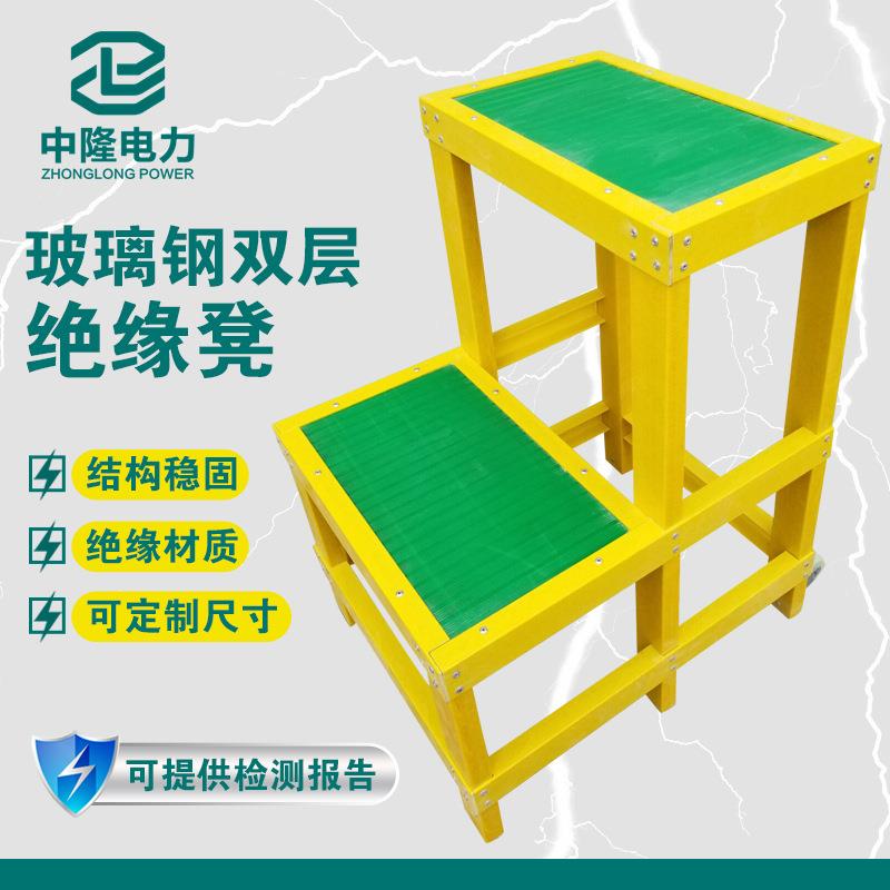 玻璃钢绝缘凳绝缘高低凳电力可移动式双层梯凳电工凳子三层绝缘台