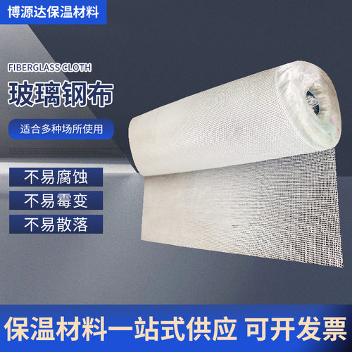 0204玻璃钢布中碱玻璃纤维布玻璃丝布造船管道包扎布