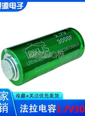2.7V3000F雪碧超级法拉电容48V165F IOXUS 做点焊机汽车启动电源