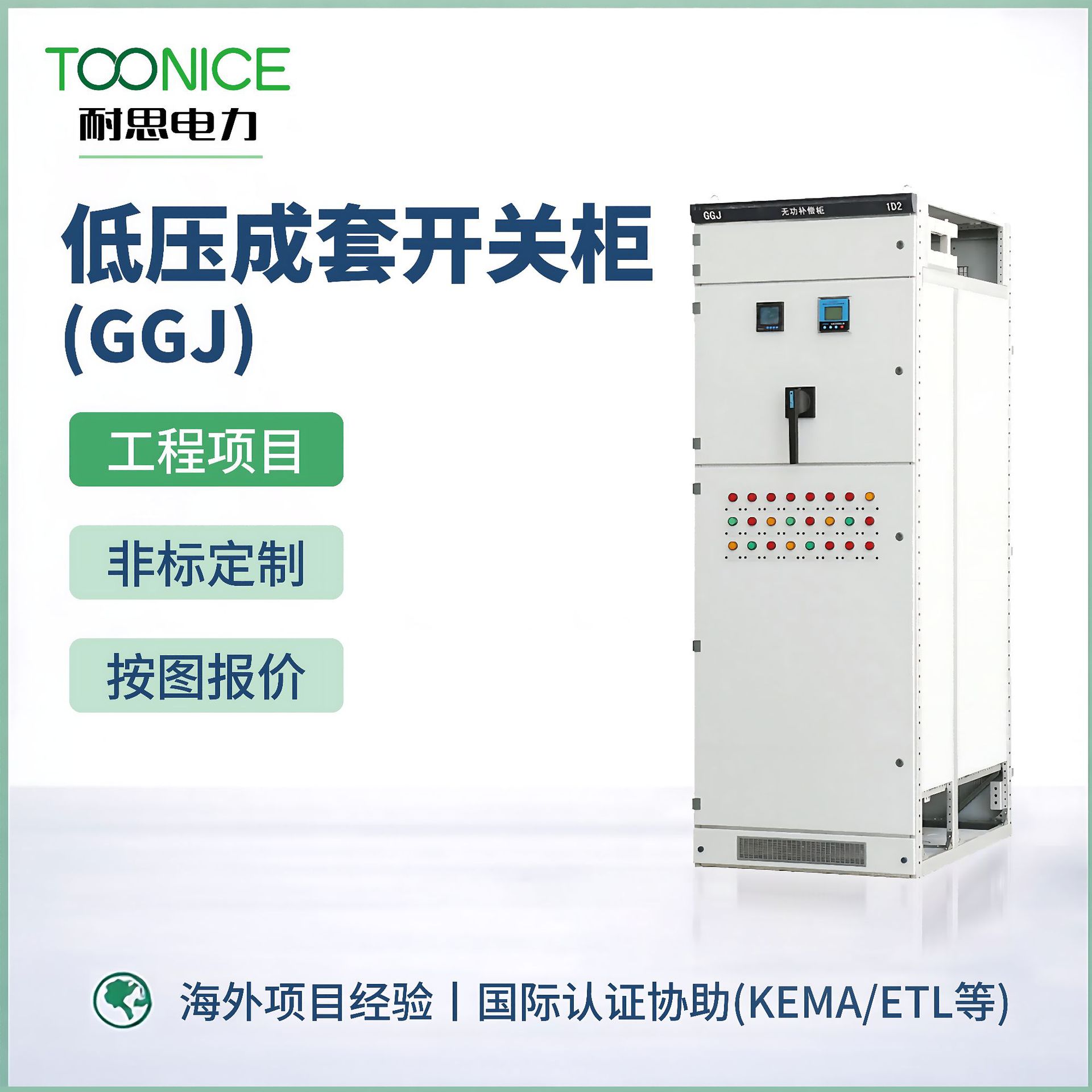 低压配电柜GGJ无功电容补偿柜装置配电室户内开关柜成套配电箱