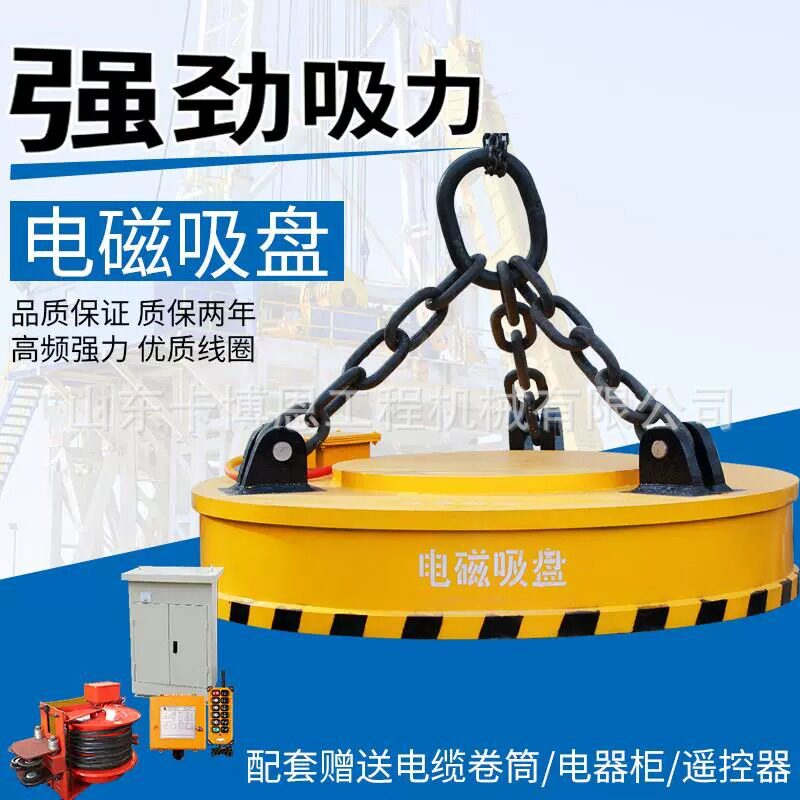 电磁铁吸盘 工业吸铁废品行车铁吸盘 废钢吊运用电磁吸盘