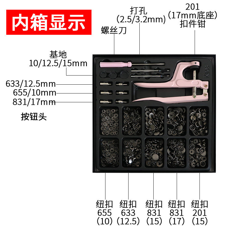 DIY手工工具黄铜手工纽扣安装工具套装四合扣暗扣子母扣安装工具