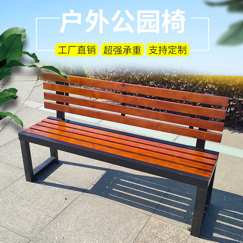 户外防腐实木靠背长条凳