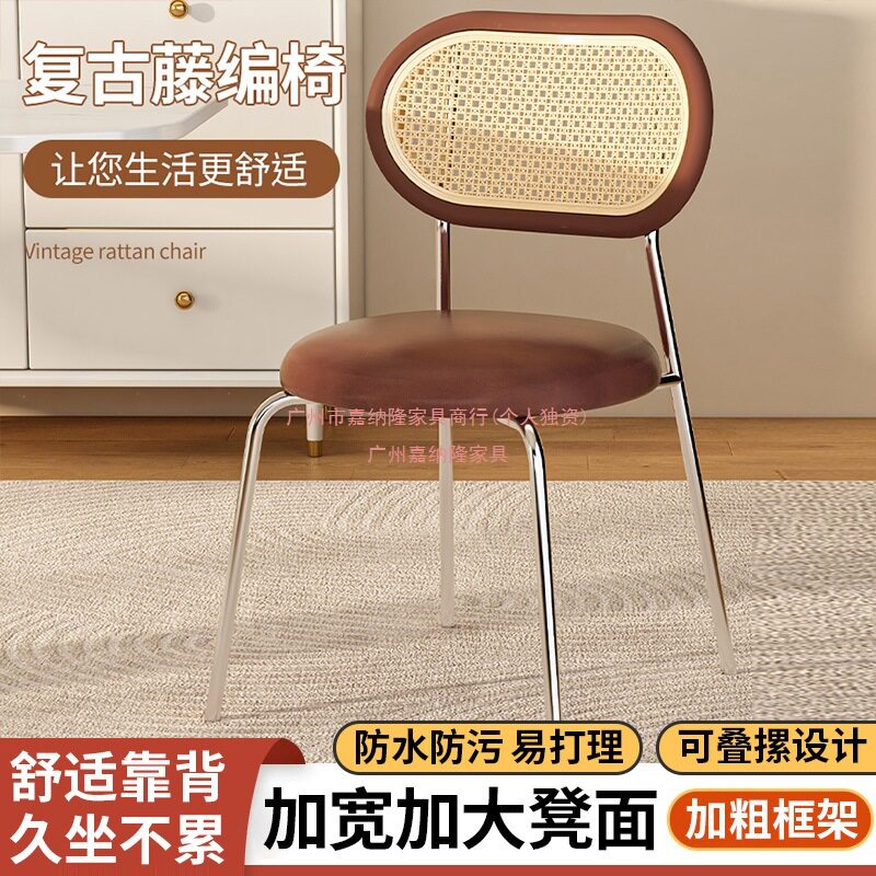 复古法式藤编铁艺餐椅