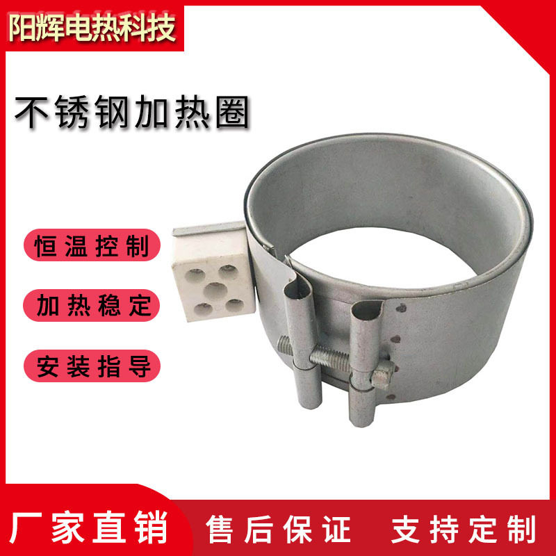 云母加热圈 不锈钢电热圈 发热圈  注塑机挤出机造粒机加热套圆形