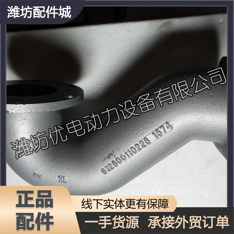 潍柴发电柴油机配件，排气弯管612600110226