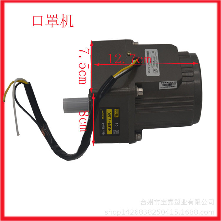 口罩机专用电机25W减速定速调速电机调速器流水线台松
