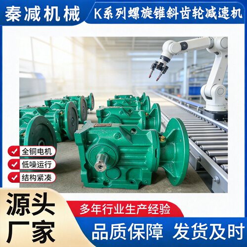 K77 K87 K98 K108减速电机生产厂家现货实心轴输出卧式安装硬齿面