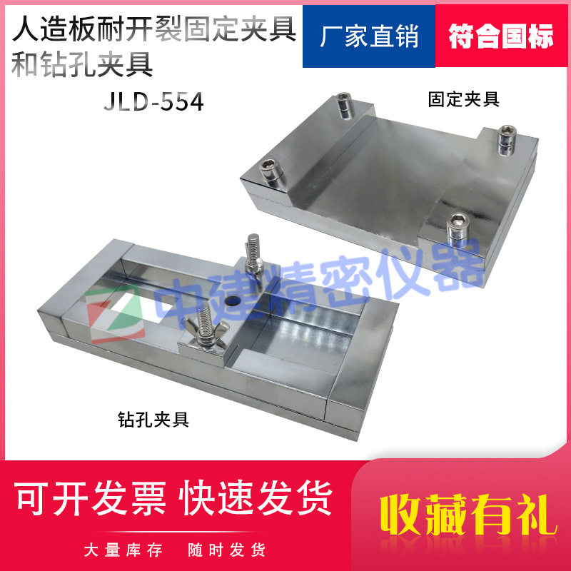 石材干挂用金属挂件拉拔强度试验夹具天然花岗岩饰面建筑板材