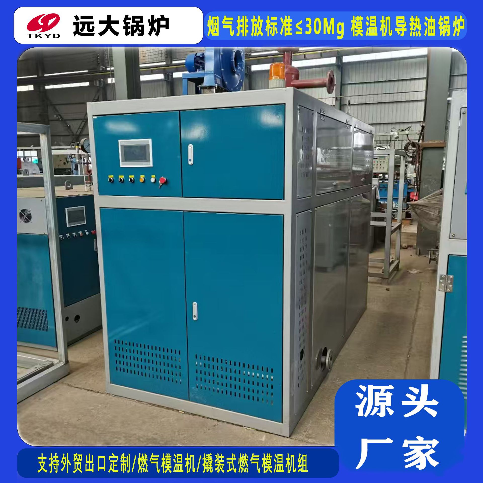 防水卷材用导热油锅炉40万大卡