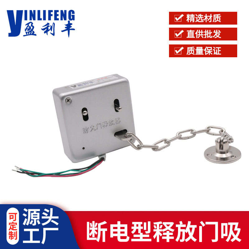 不锈钢常开门防火门释放装置 断电型地装联动电磁门吸 门五金配件