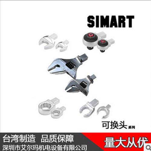 扭力扳手梅花头9X12梅花扳手头14X18梅花交换头SIMART