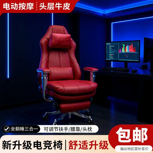 午休可躺办公总裁大班椅软包轻奢高级感现代真皮电动电竞椅按摩