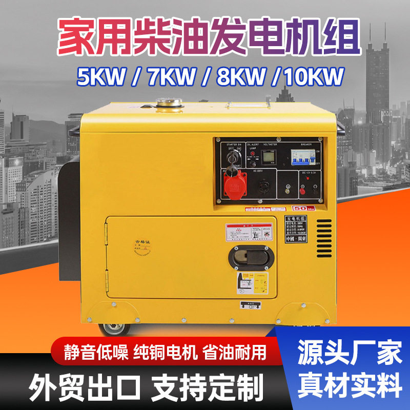 家用小型全铜无刷低噪发电机组