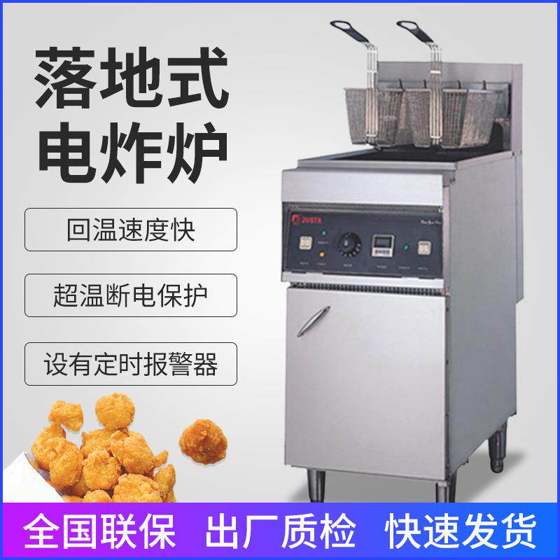 佳斯特商用落地式大容量电炸炉立式单缸双筛油炸锅自动控温电炸锅