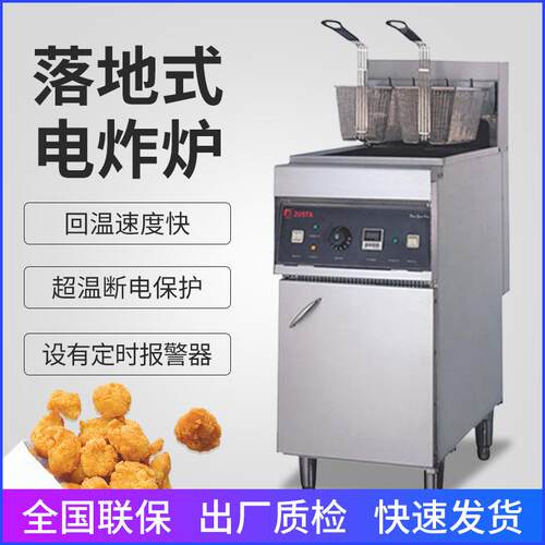 佳斯特商用落地式大容量电炸炉立式单缸双筛油炸锅自动控温电炸锅
