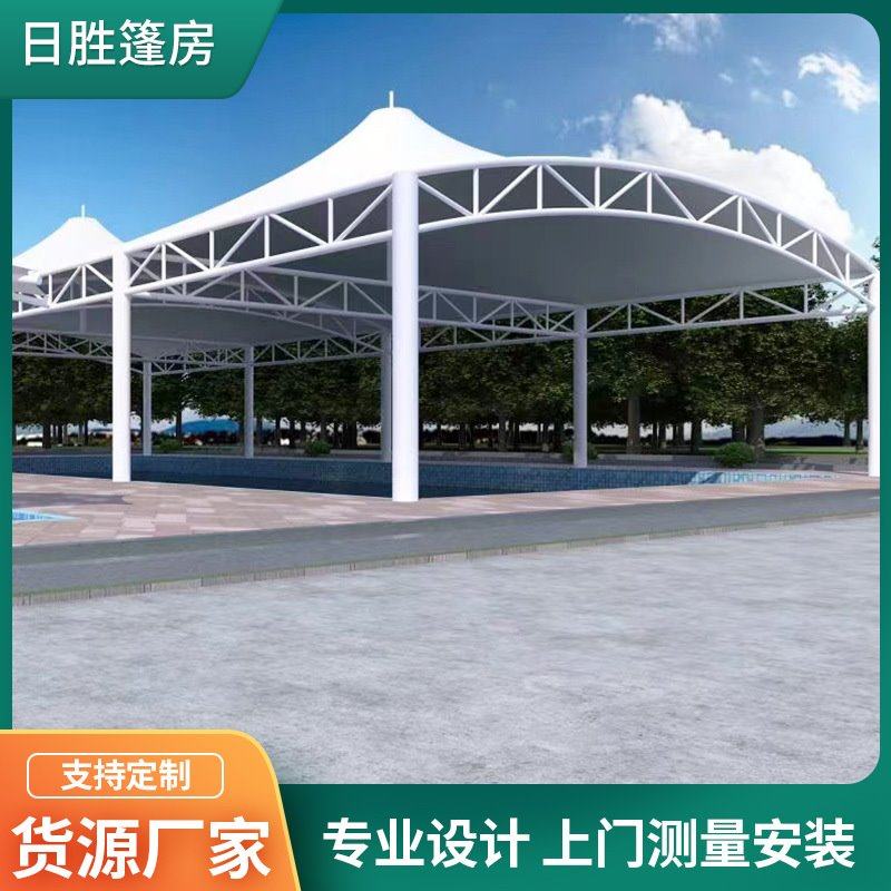 户外公园广场景观棚景区大型活动露天表演舞台泳池游泳遮阳挡雨棚