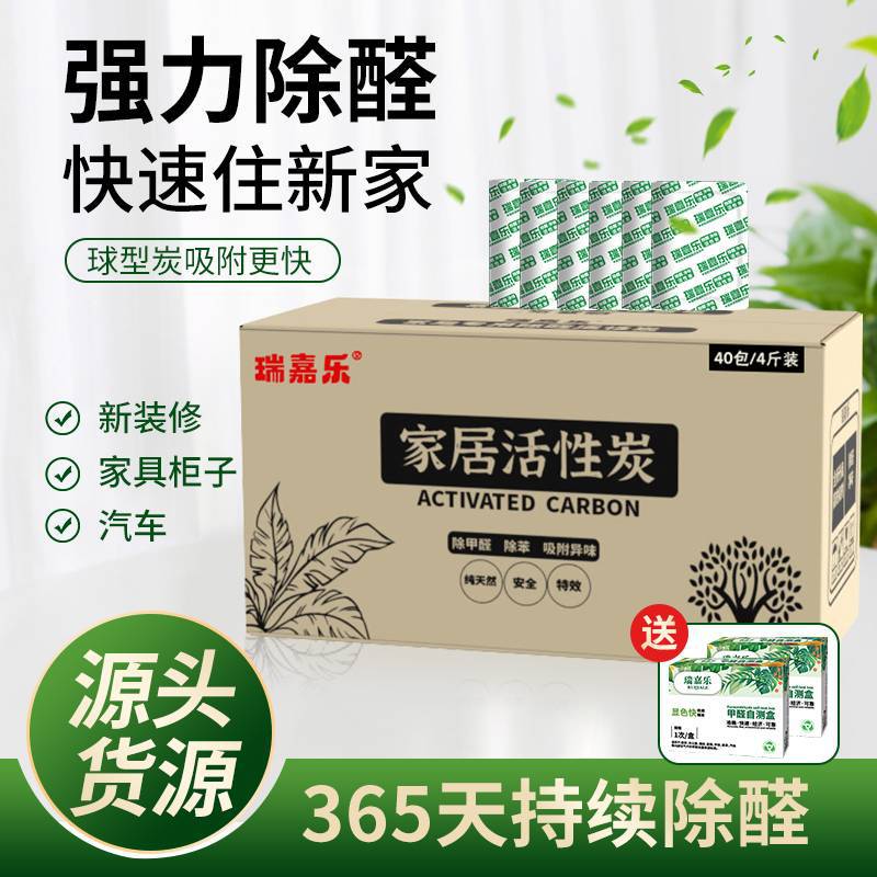 新房装修除甲醛活性炭包急入住家具除味空气净化竹炭包现货批发