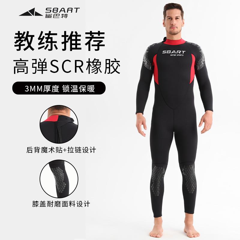 新款男款连体潜水衣防寒保暖湿衣冬泳冲浪衣水母衣3mm潜水服男