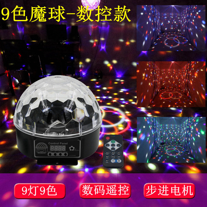 九色数控魔球LED水晶魔球灯迷你舞台灯KTV酒吧舞台声控旋转频闪灯