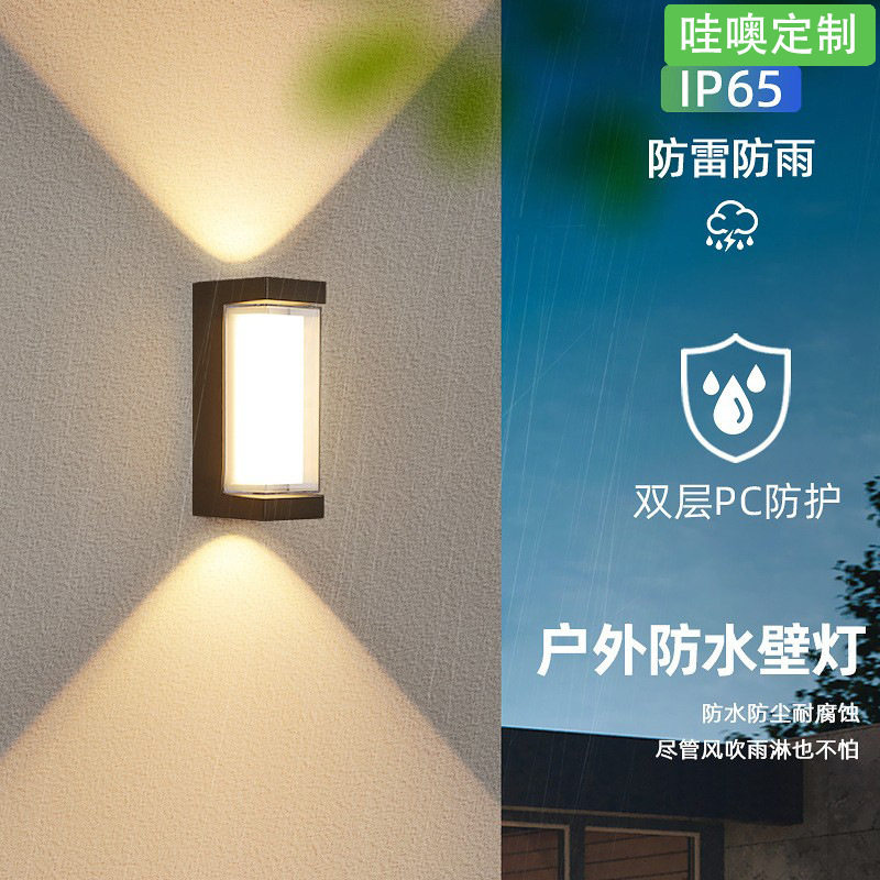 现代简约防水可调光户外壁灯