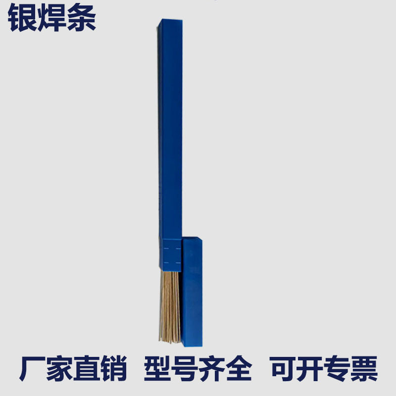 HL322国标40%银焊丝现货