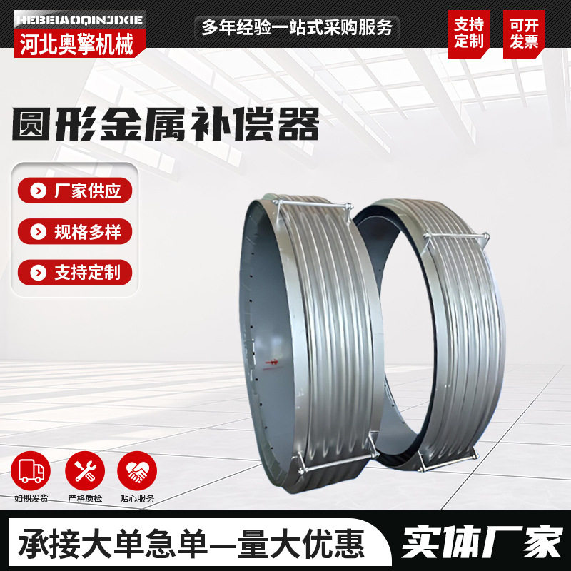 大口径圆形金属补偿器 304波纹管道伸缩节波纹金属补偿器生产厂家