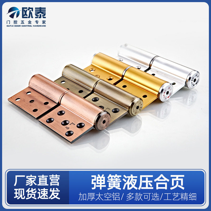 房门木门自闭液压缓冲合页自动关门+承重阻尼铰链隐形门闭门合页