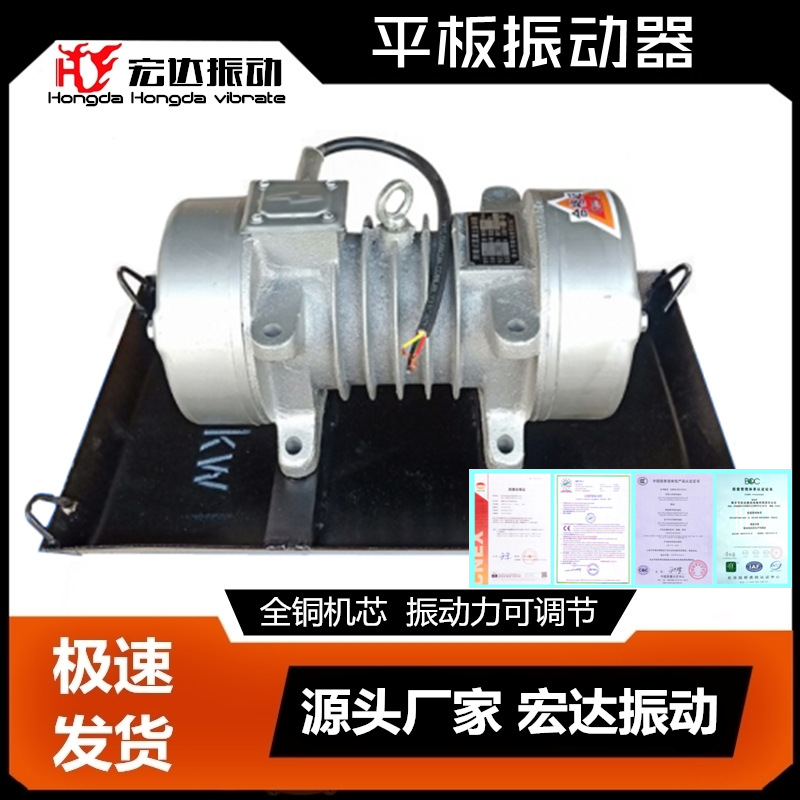 ZW-5平板振动器 附着式激振器 水泥振动器 宏达/蒿磊