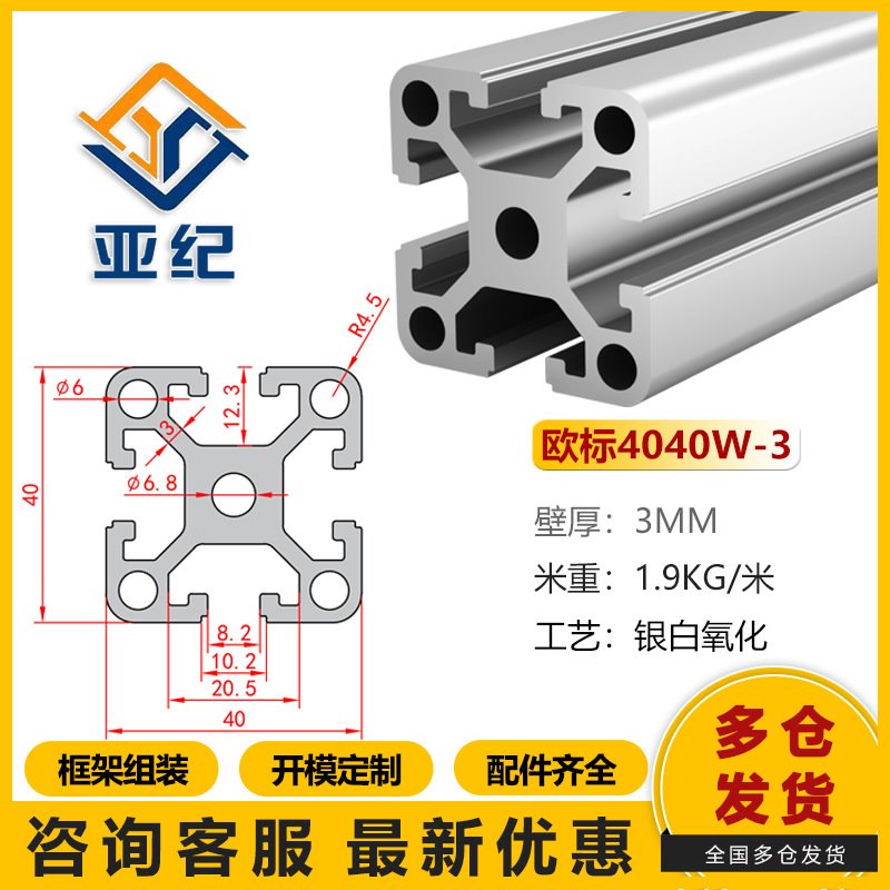 工业铝型材欧标4040D重型铝合金型材4040W铝材4040型材重型