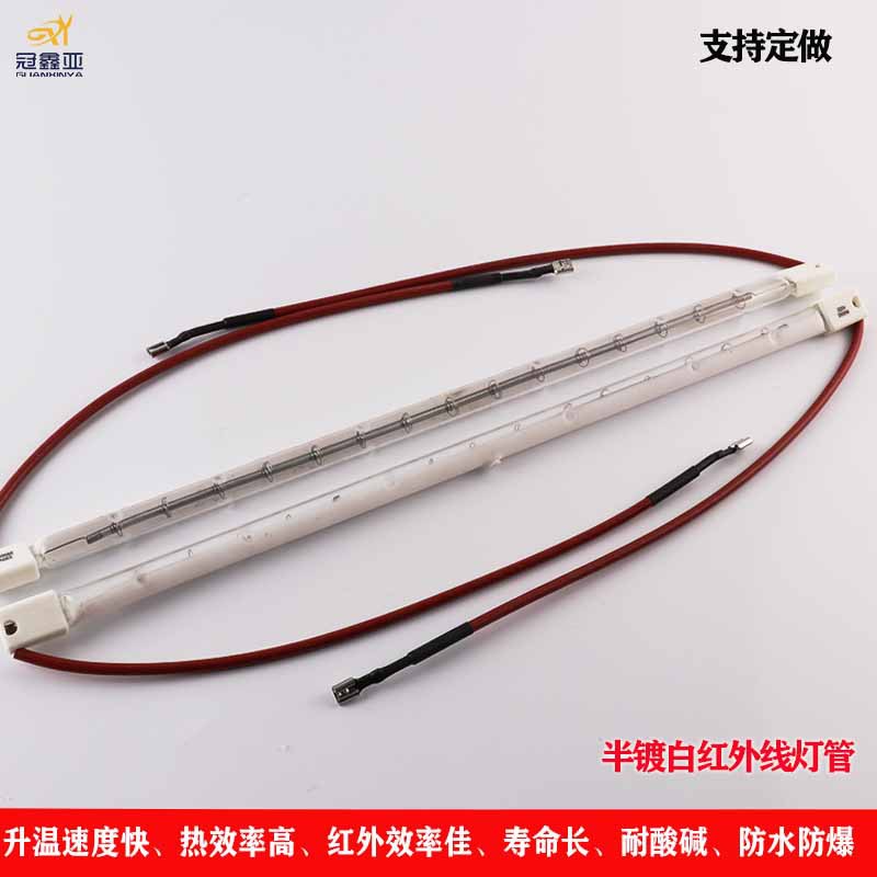 半镀金红外线加热灯管 2.5KW近红外线PET吹瓶机灯管 加热管发热管