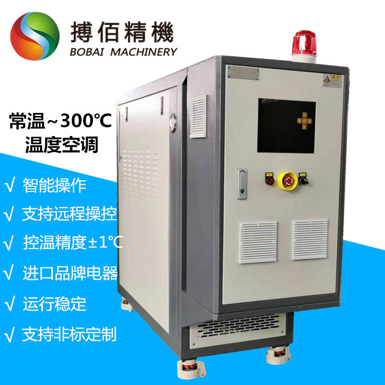 汽车碳纤维成型控温油循环恒温机