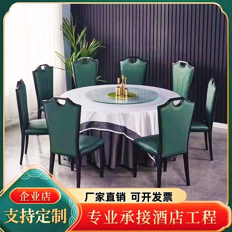 椅子餐椅宴会餐厅包厢铁艺高靠背新中式酒店高弹海绵餐桌椅轻奢