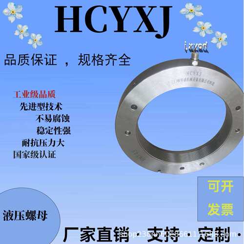 HMV-45工厂直销液压螺母Tr225*4.0/大型号液压螺母Tr225*4.0