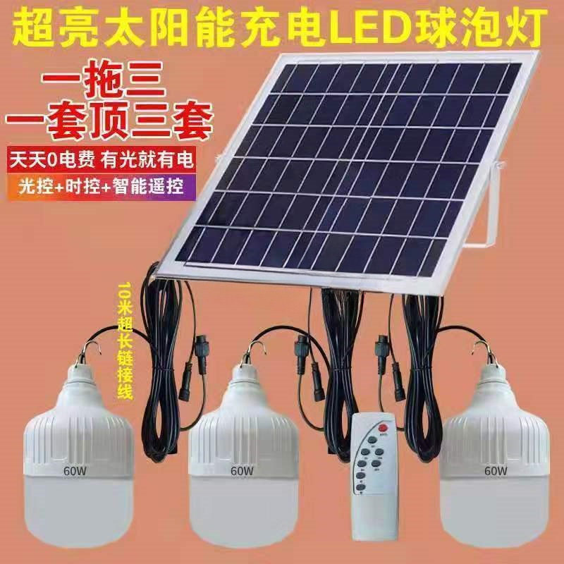 太阳能灯泡超亮家用室内外照明灯一拖二一拖三农村厕所卧室庭院灯
