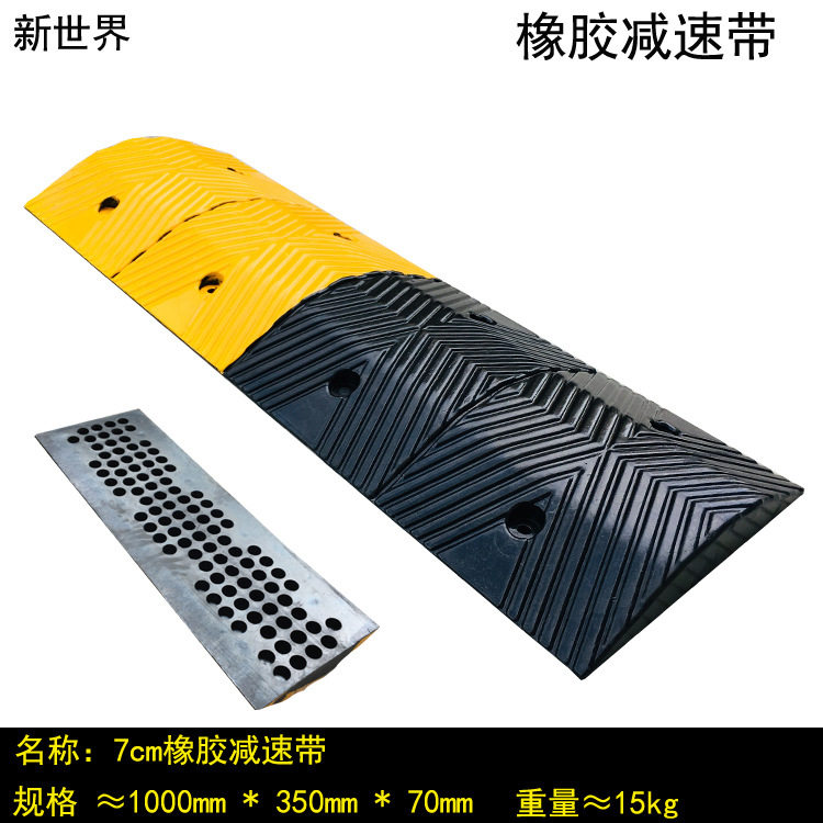 厂家橡胶减速带加厚公路道路停车场斜坡缓冲减震板交通设施 减速