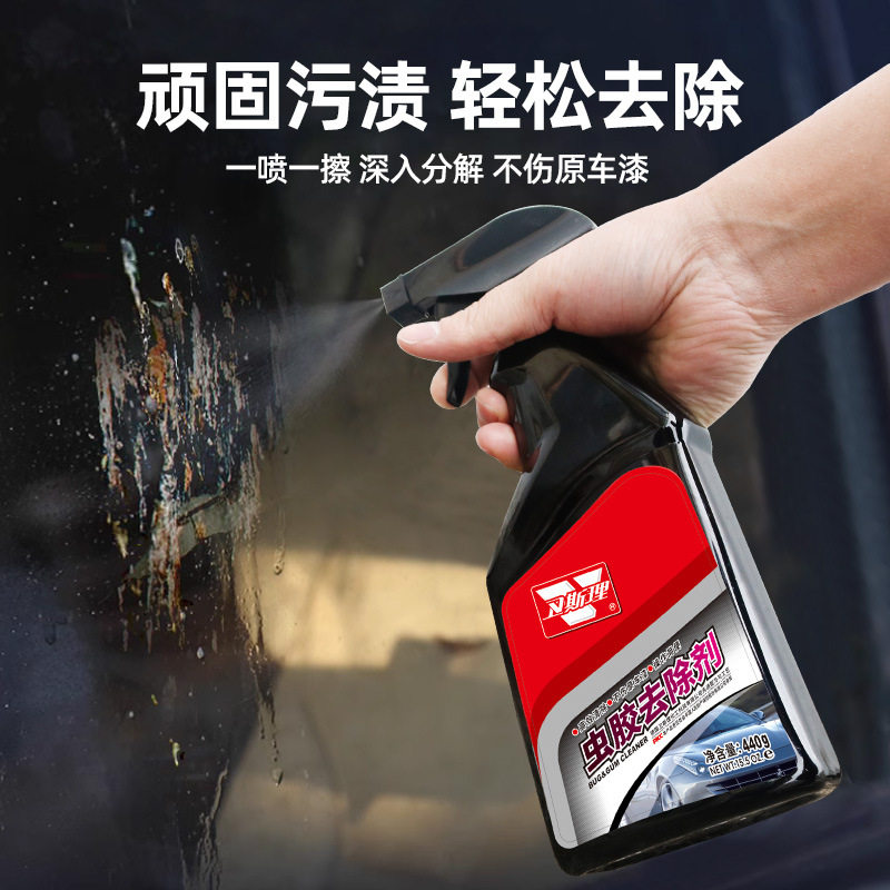 卫斯理虫胶清洁剂汽车漆面树脂污渍鸟屎去除剂不伤车漆 *12瓶