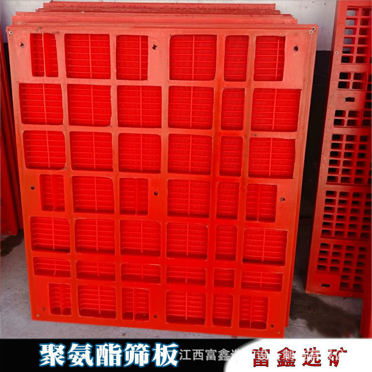 矿用聚氨酯脱水筛振动筛网厂家 耐磨牛筋筛板 PU震动条缝筛