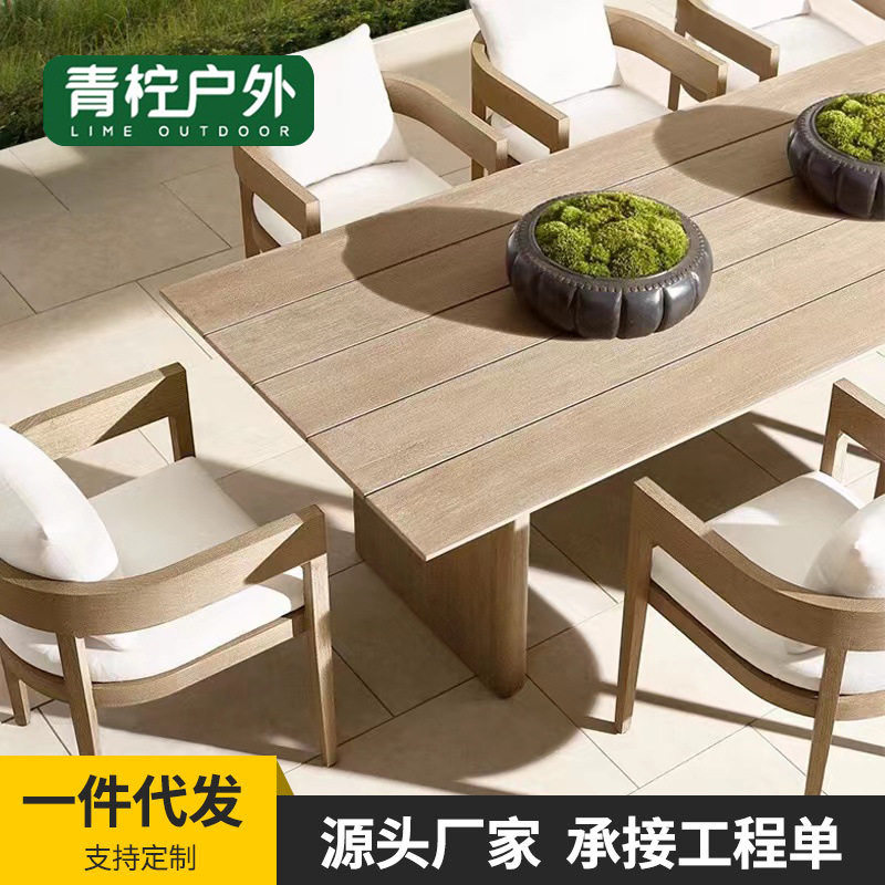 户外桌椅庭院露天防腐柚木实木别墅花园防水防晒室外休闲餐桌组合