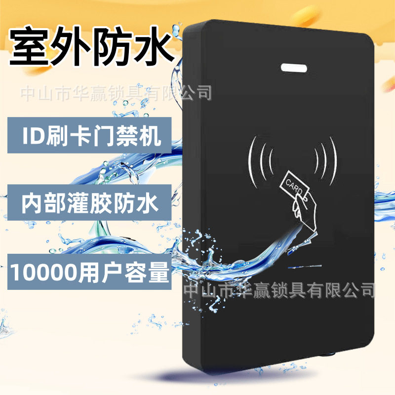 室外防水ID门禁机单门一体机可外接读头id读卡器刷卡机感应器门禁