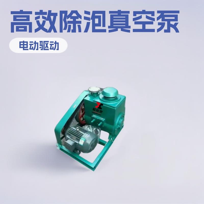 连云港2X型双级旋片式真空泵2X-30真空除泡机皮边油树脂胶水消泡