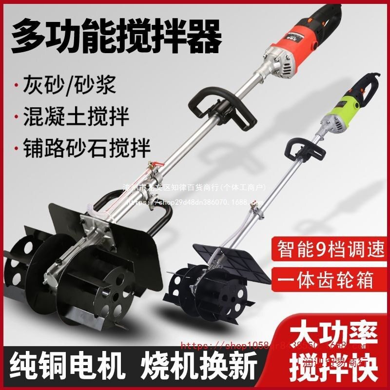 小型混凝土砂浆贴砖搅拌机