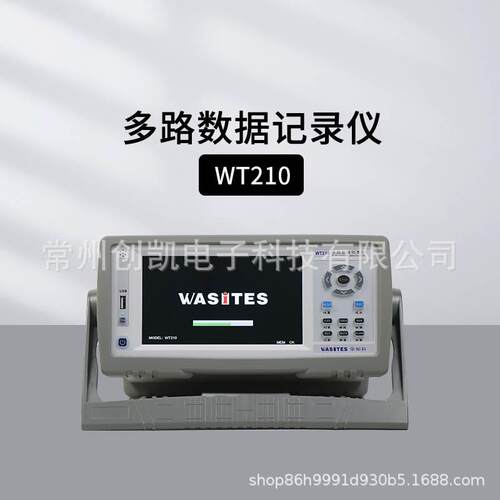 华知科WT210多通道数据分析仪数值列表曲线柱形图7寸触控屏显示
