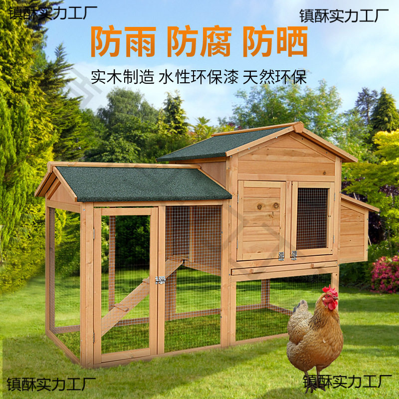 柯尔鸭别墅实木庭院大号子鸡别墅窝兔窝兔笼鸽子笼户外包邮