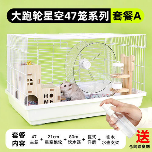 金丝熊仓鼠笼全景透明超大便宜别墅大基础笼专用饲养箱亚克力笼子