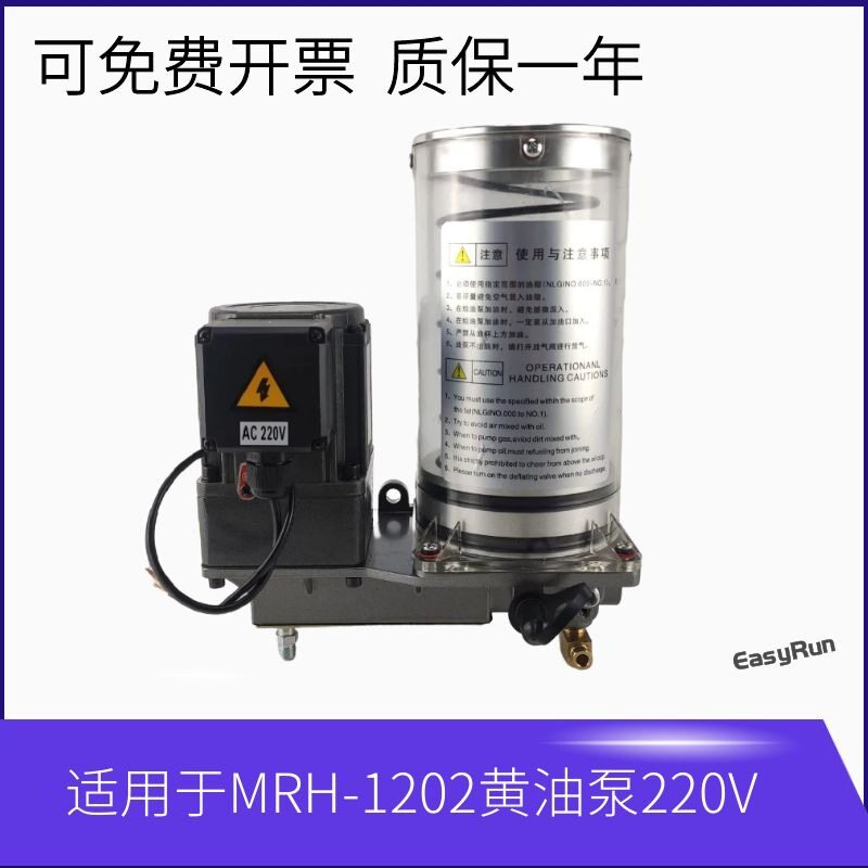 MRH-1202代替MIRAN米朗米朗冲床电动220V打黄油泵1.2升油泵注油机