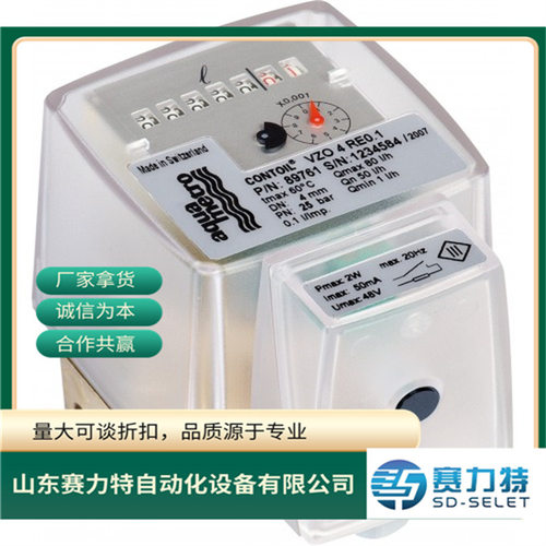 供应德国进口件 AQUAMETRO 流量计 TRO 89763 VZO 4-RE