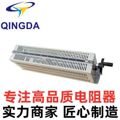 BX7单管滑线变阻器 滑动变阻器 可调电阻箱 7A 22R