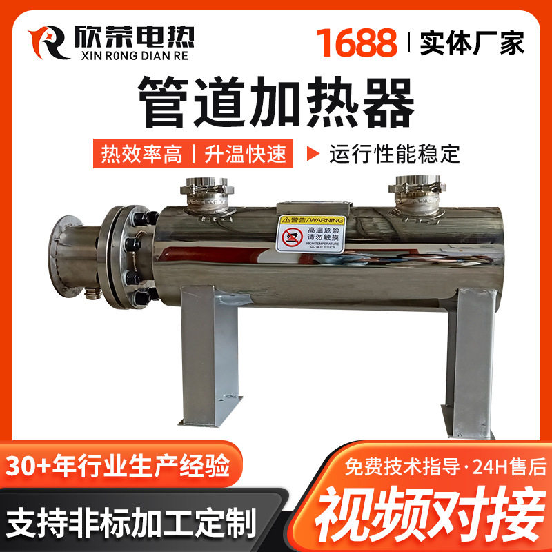 厂家管道式导热油电加热器