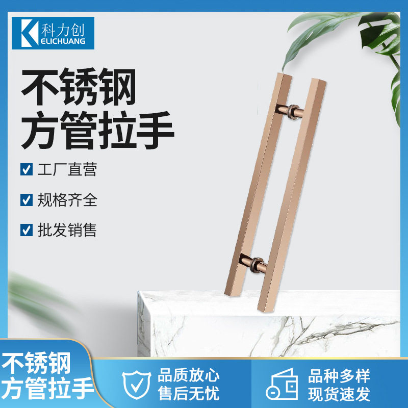新款拉手不锈钢方管H型对装拉手 玻璃门不锈钢拉手办公室方管拉手